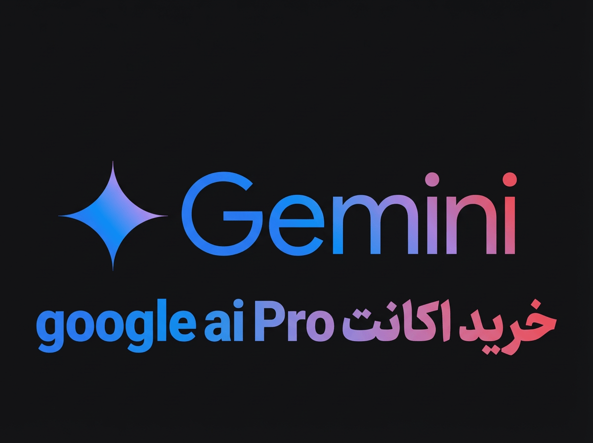 Google AI Pro یک ساله