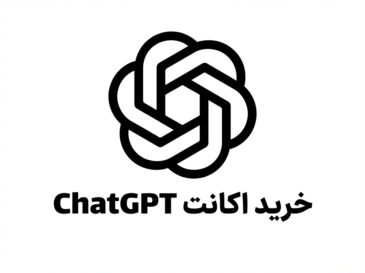 خرید اکانت ChatGPT