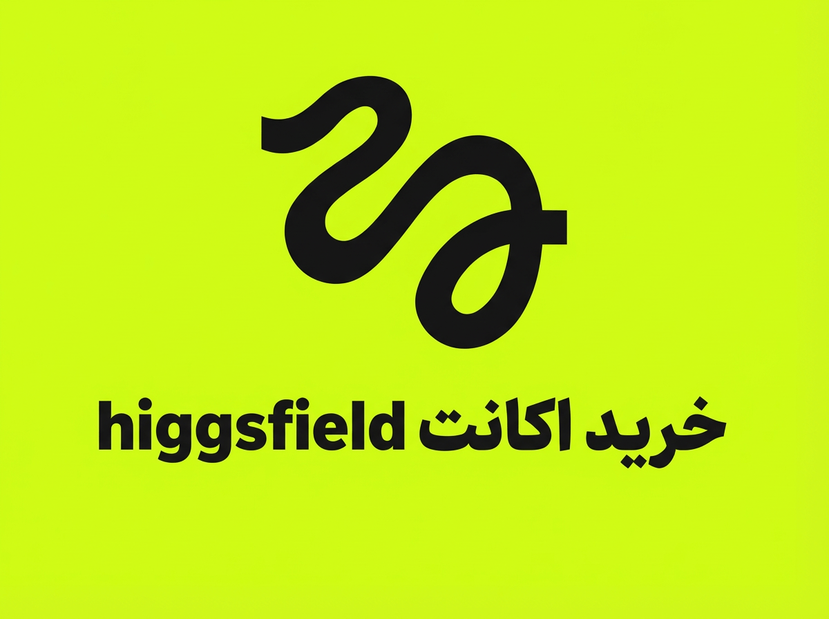 خرید اکانت higgsfield ai